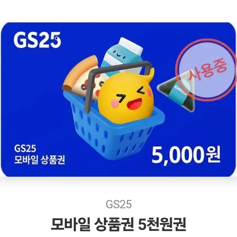 gs25 (무료나눔)