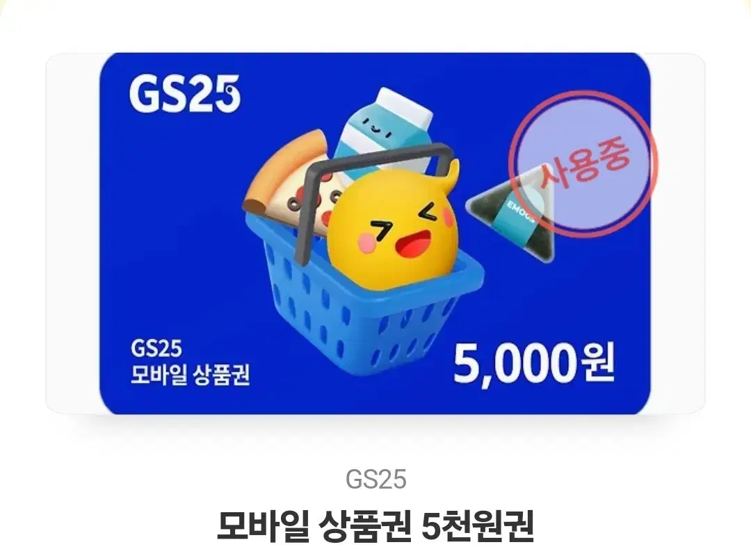 gs25 (무료나눔)