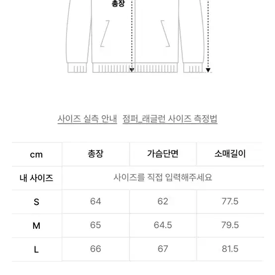 새상품)주앙옴므 울 해링턴 자켓 S사이즈