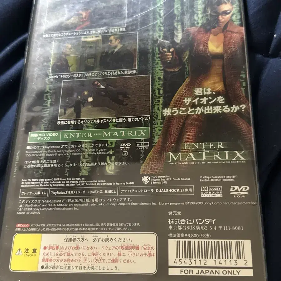 Matrix PS2 게임