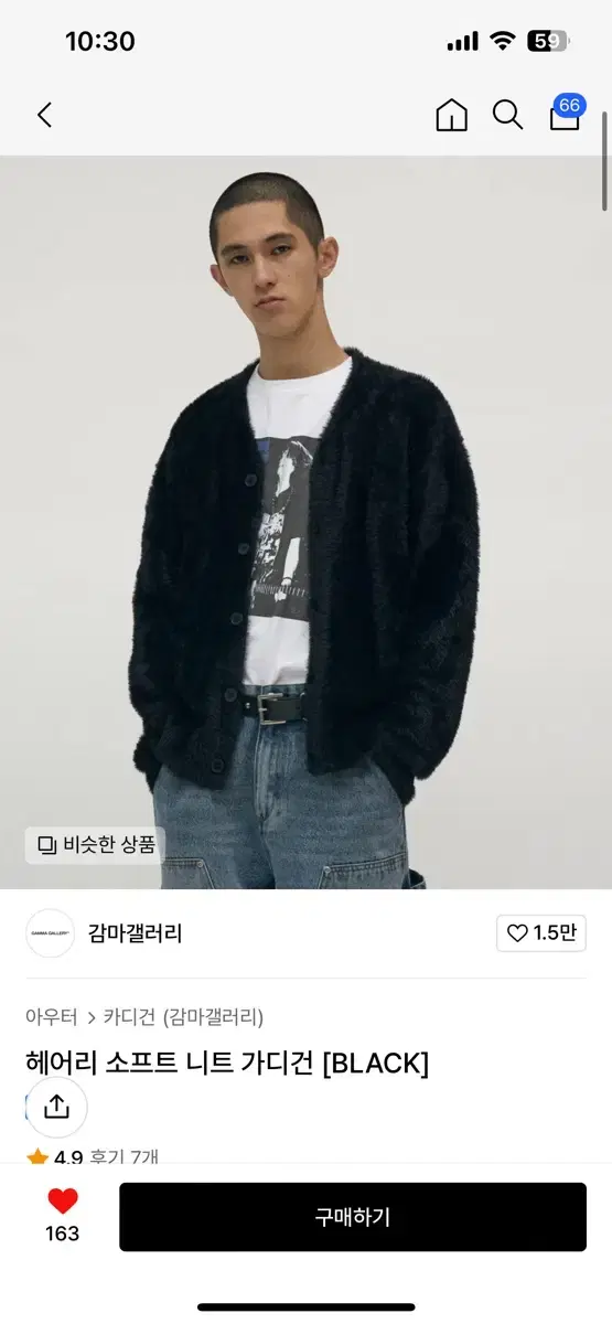 감마갤러리 가디건