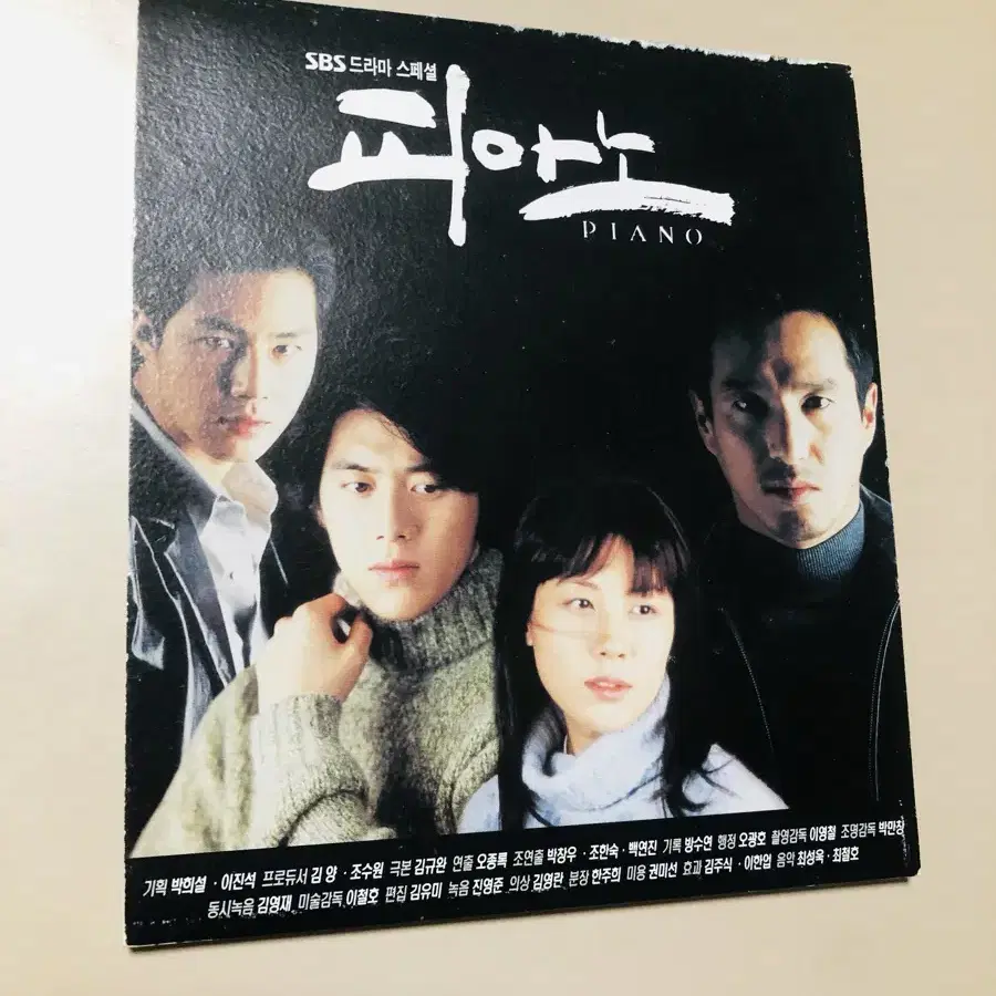 CD/ 드라마 피아노 ost