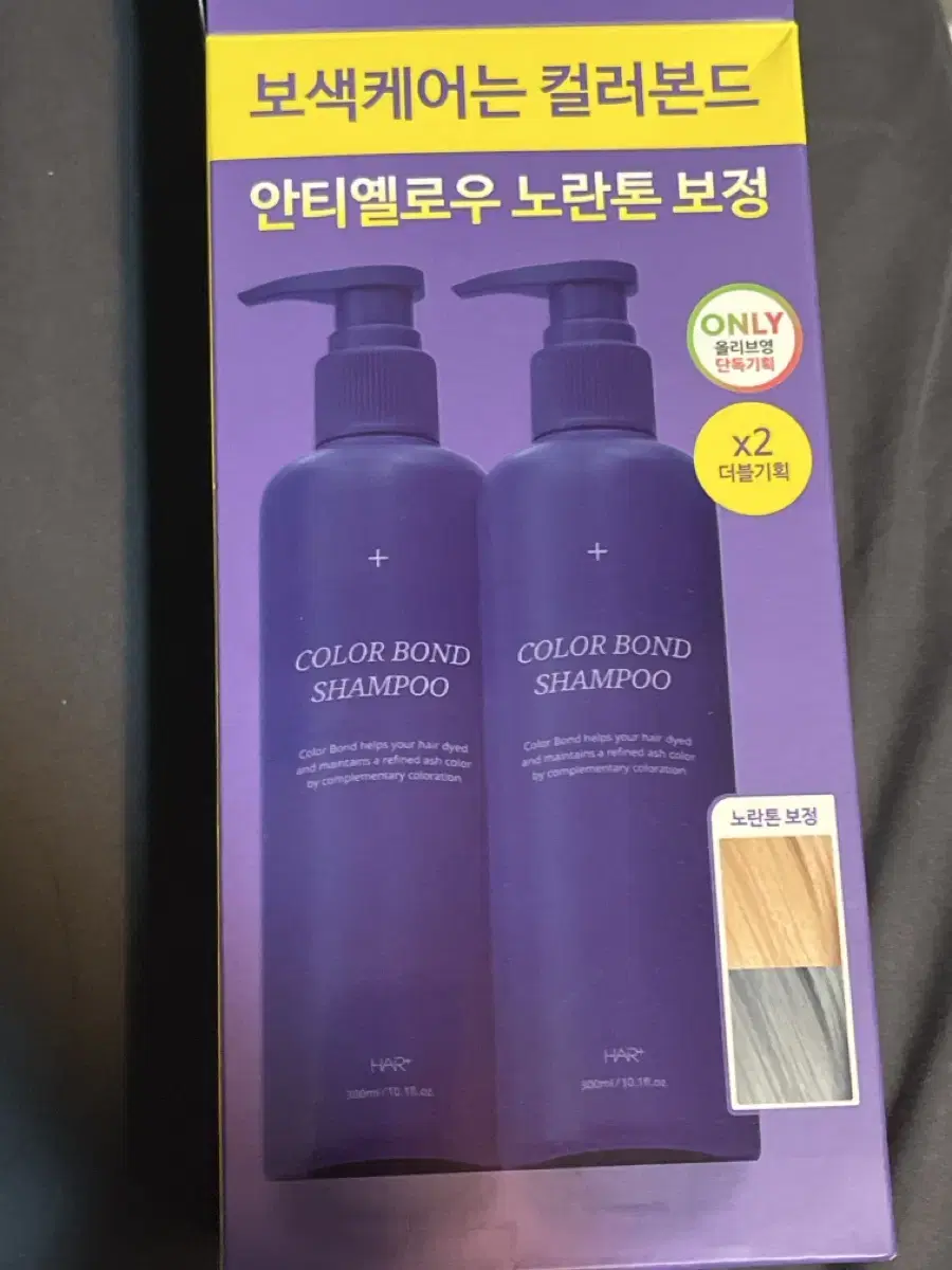 Anti-Yellowness Correcting Shampoo