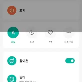 샤오미 공기청정기 미에어4 판매합니다