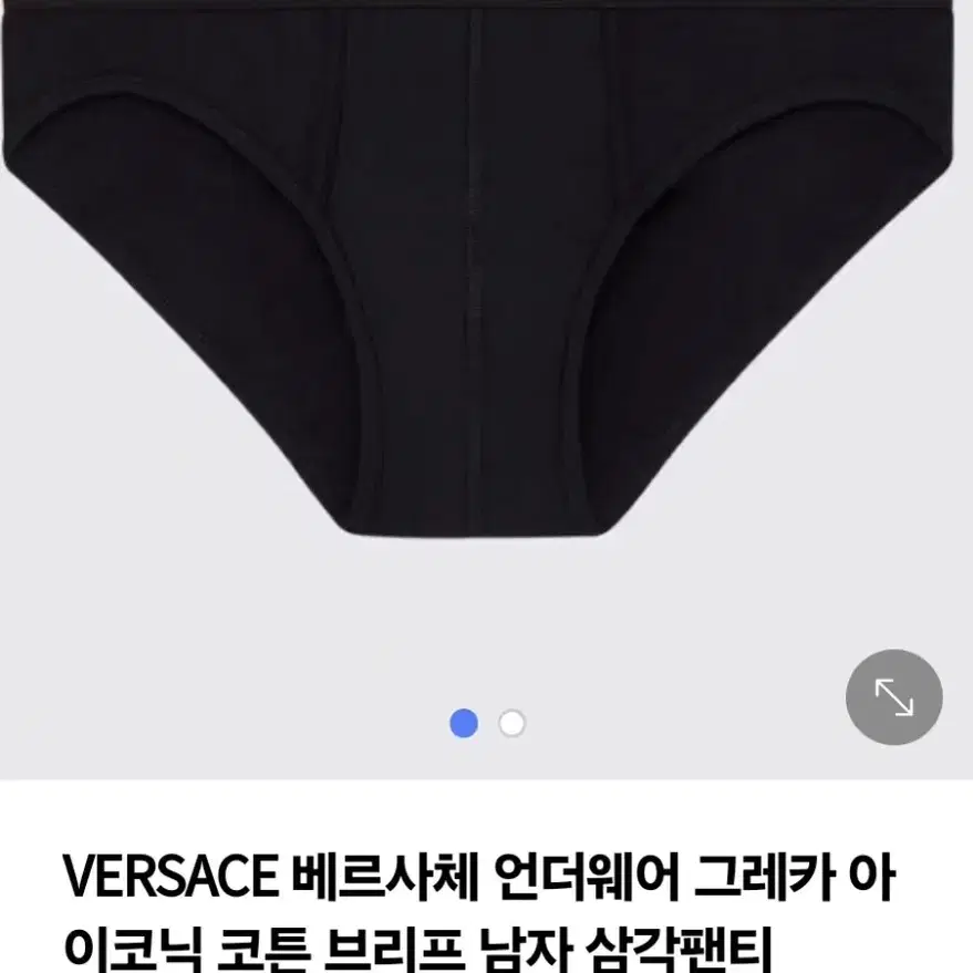 베르사체팬티(정품)