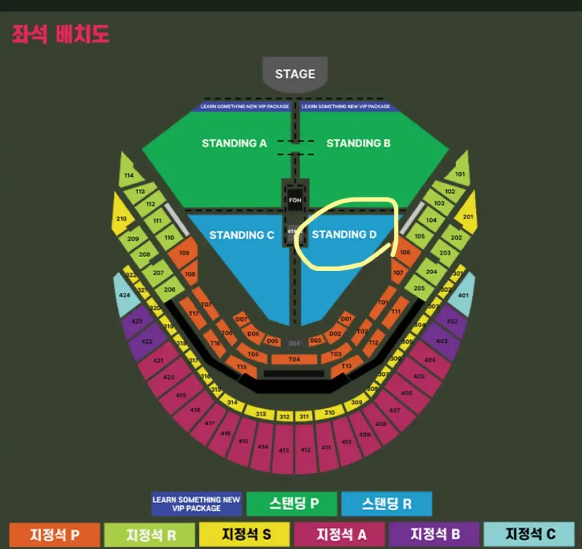 12월 8일 찰리푸스 내한콘서트 양도