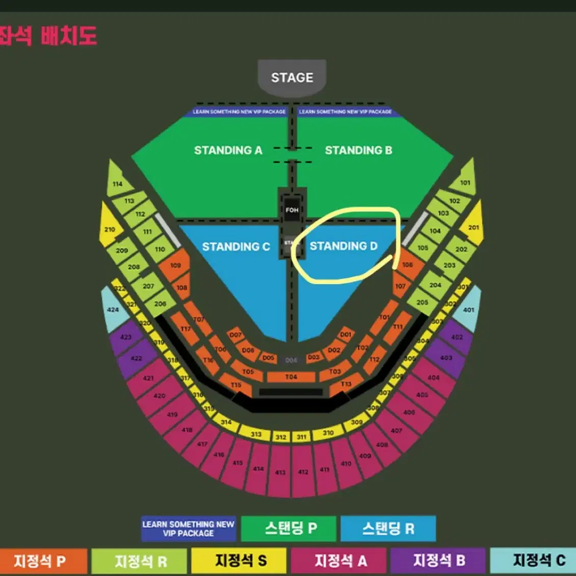 12월 8일 찰리푸스 내한콘서트 양도