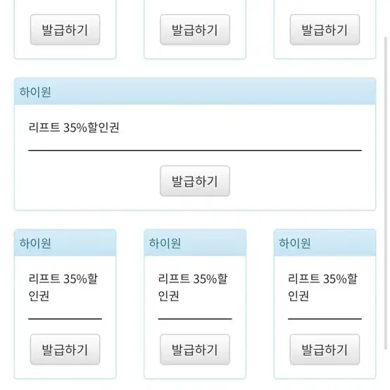 하이원 리조트 할인 쿠폰 일괄 (리프트 장비렌탈 워터파크)