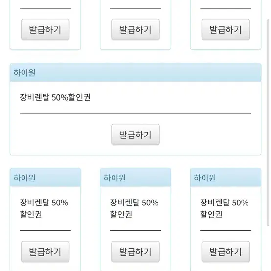 하이원 리조트 할인 쿠폰 일괄 (리프트 장비렌탈 워터파크)