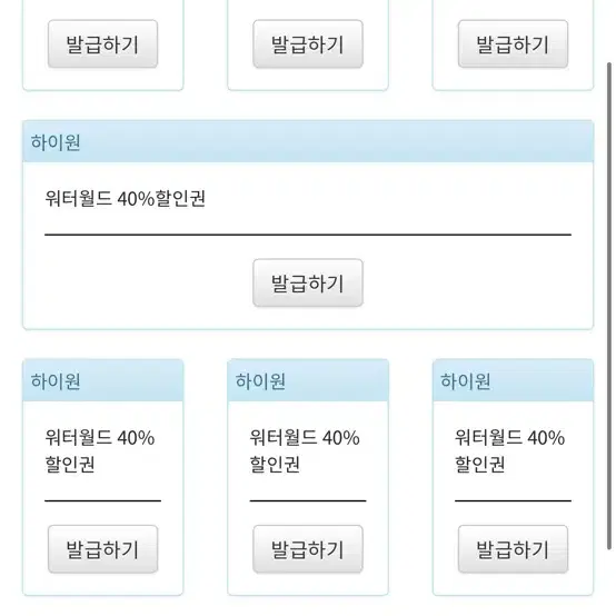 하이원 리조트 할인 쿠폰 일괄 (리프트 장비렌탈 워터파크)