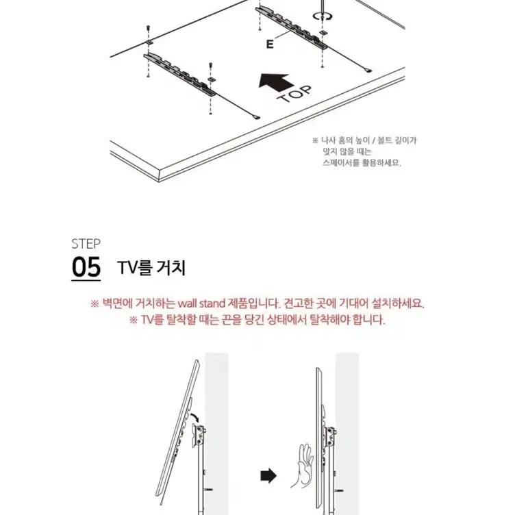 엣지월 EdgeI 무타공 TV 벽면 스탠드 브라켓 거치대 삼성 LG 호환