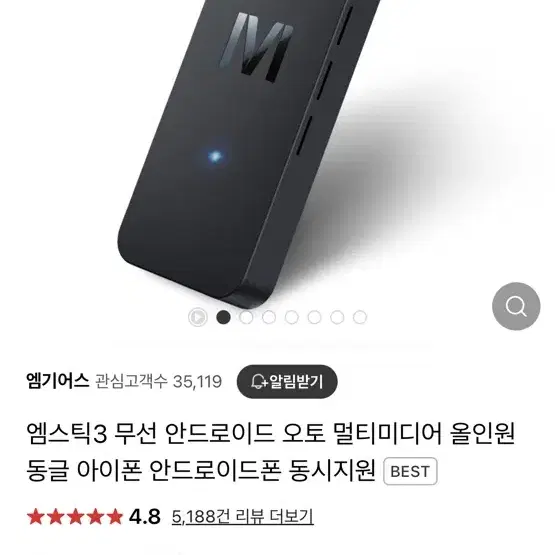 엠기어스 엠스틱3 mstick 3 미개봉 새상품 팝니다