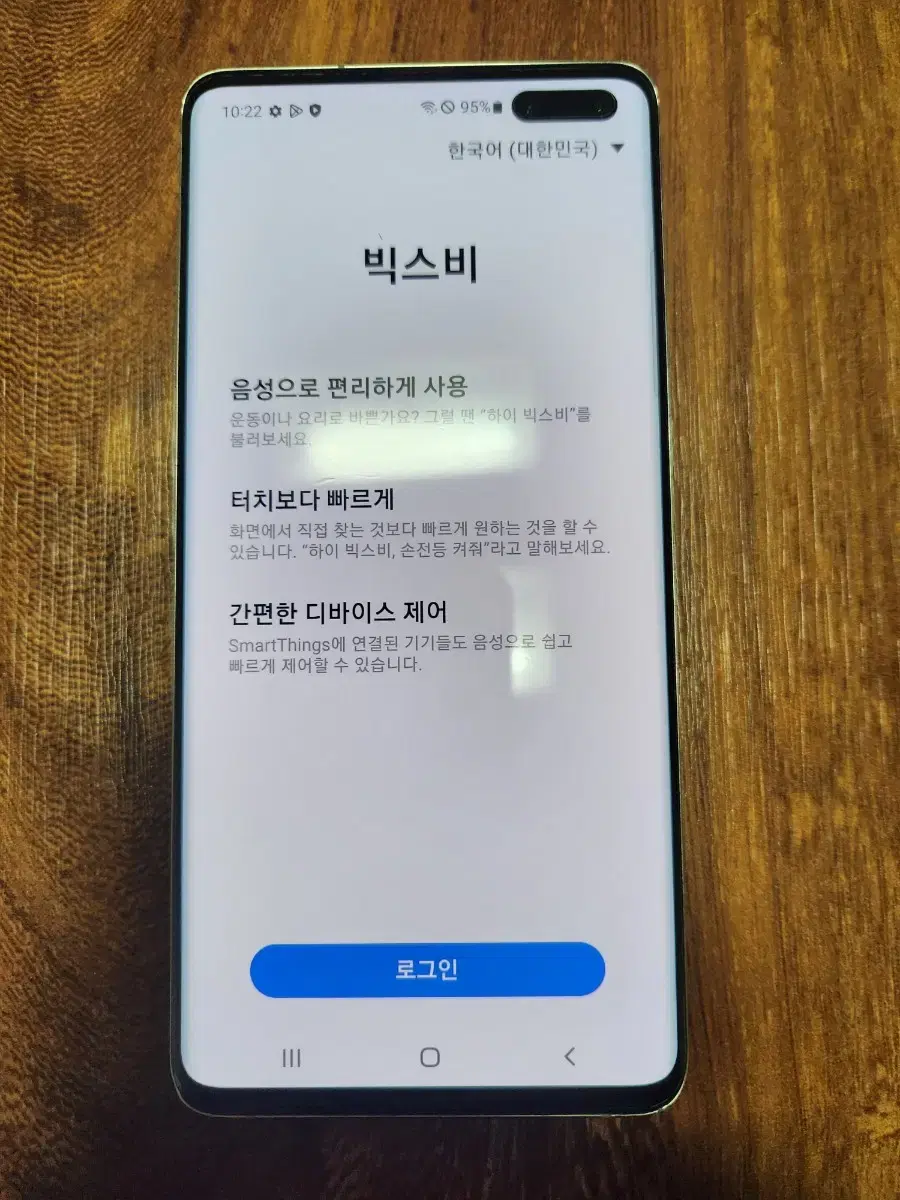 갤럭시 S10 5G 256GB