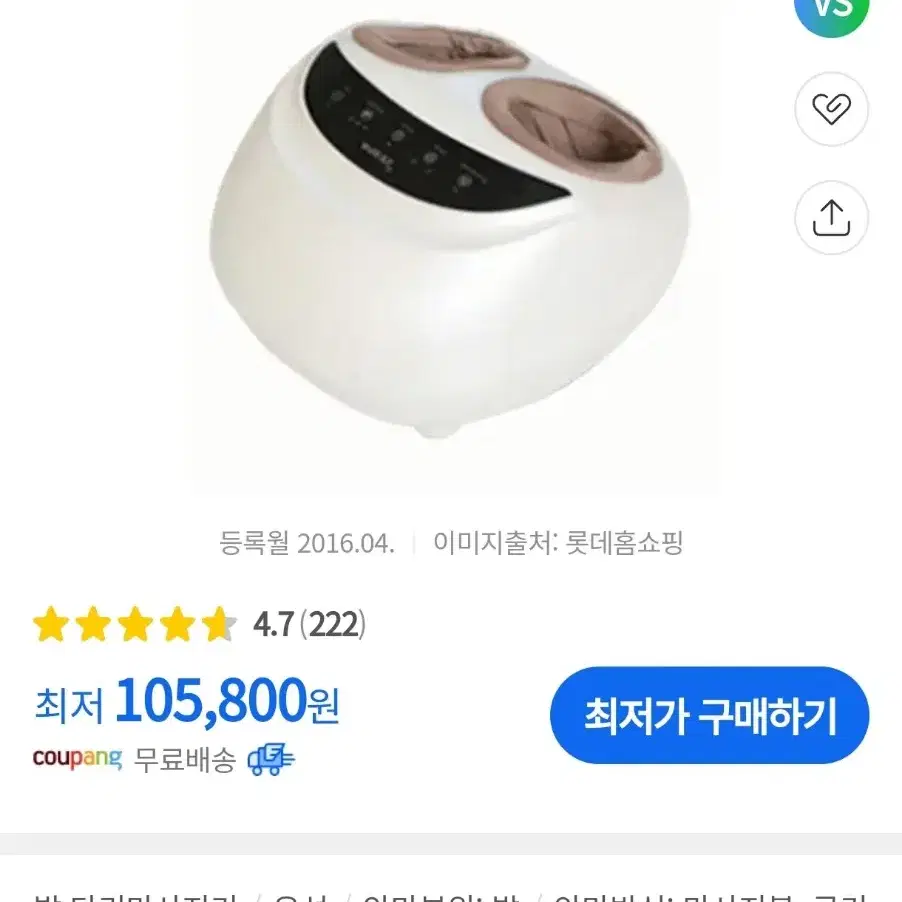 제스파 에어 웰 밸런스 안마기 마사지기