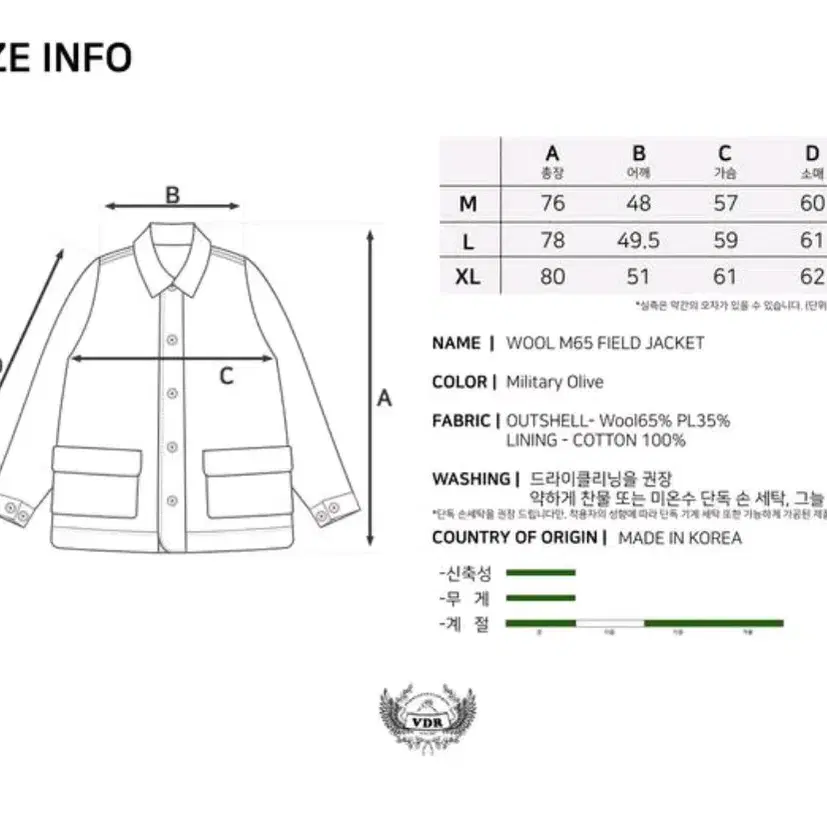 (새제품)VDR 24fw 울 m65 필드 자켓