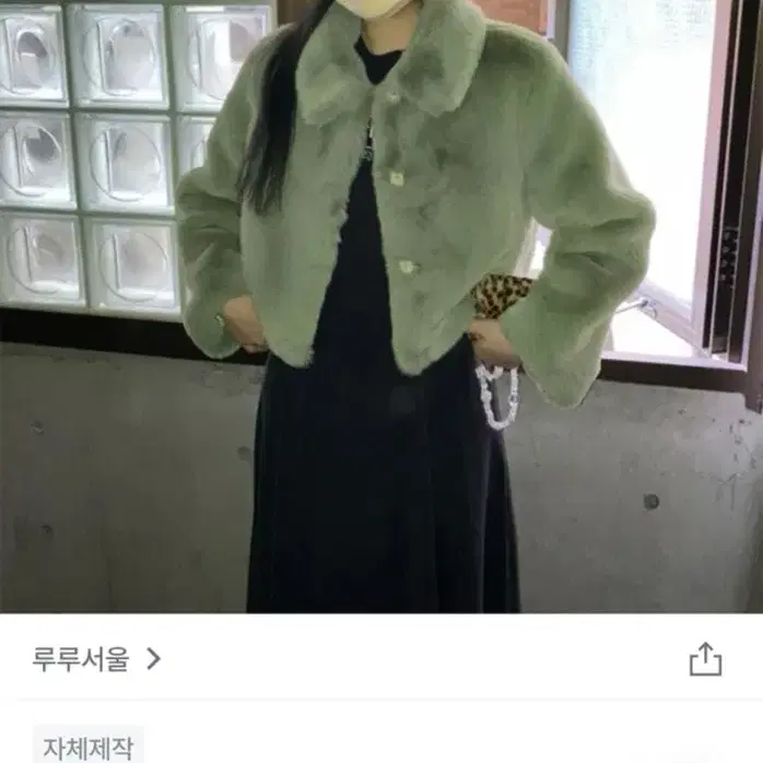 루루서울 그린 퍼자켓