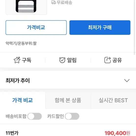 Gd 악력 측정기 판매합니다