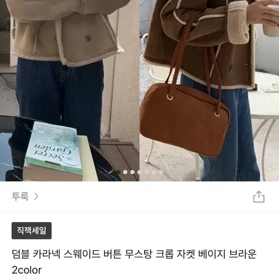 무스탕