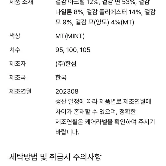 시스템옴므23fw 니트 탑