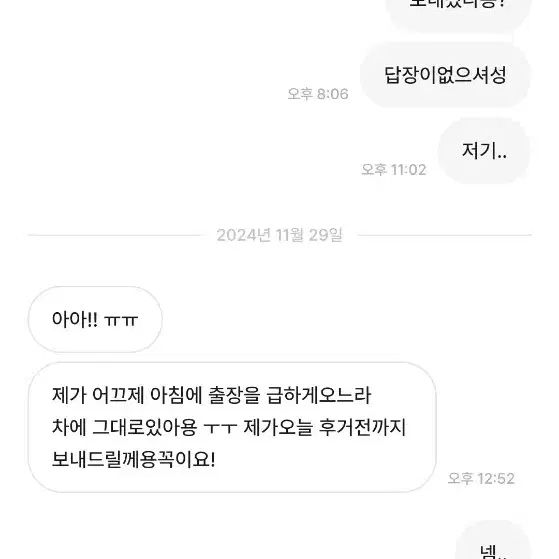 번개장터 상점사기 조심하세요.