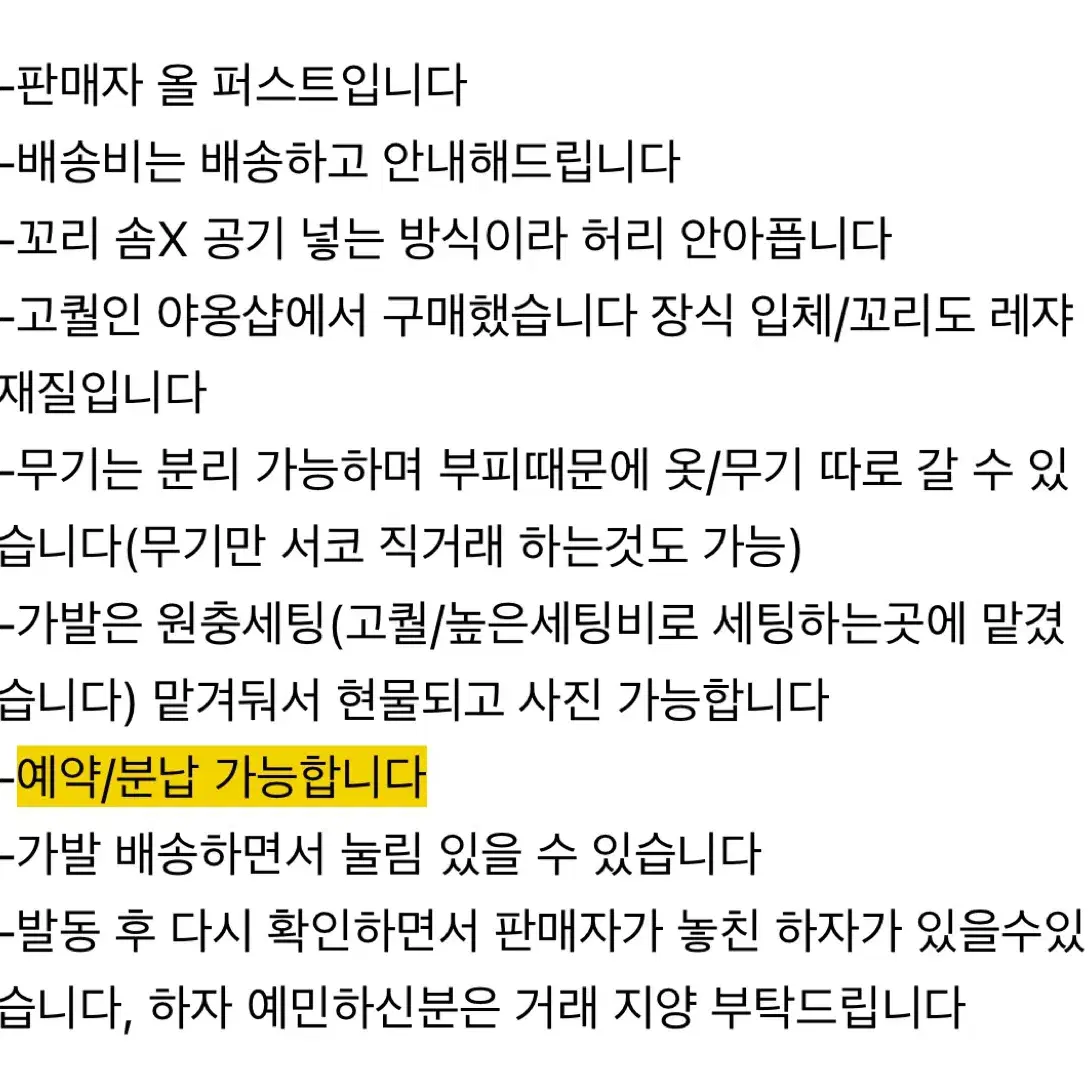 [야옹샵] 젠레스 존 제로 엘렌 조 고퀄 코스프레 의상 풀셋 코스옷