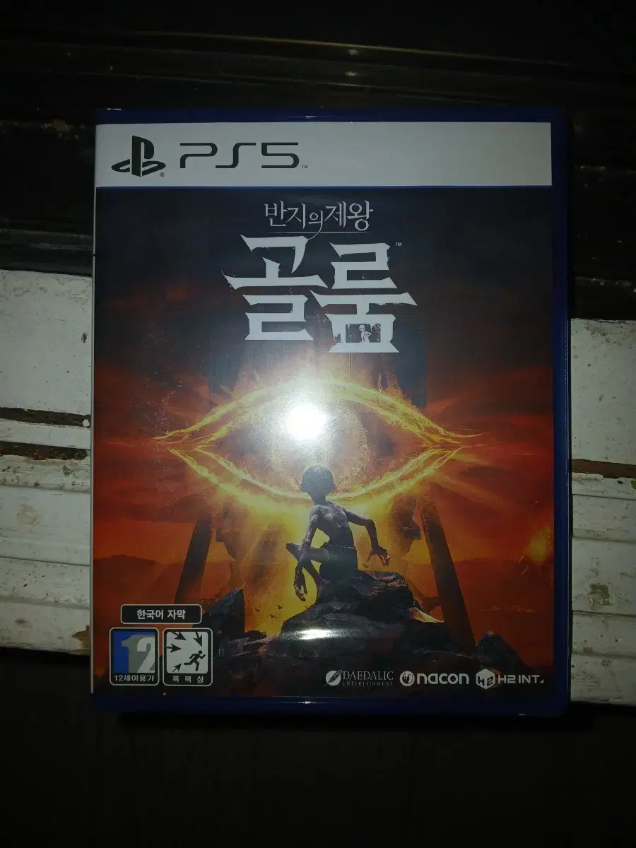 PS5 골룸