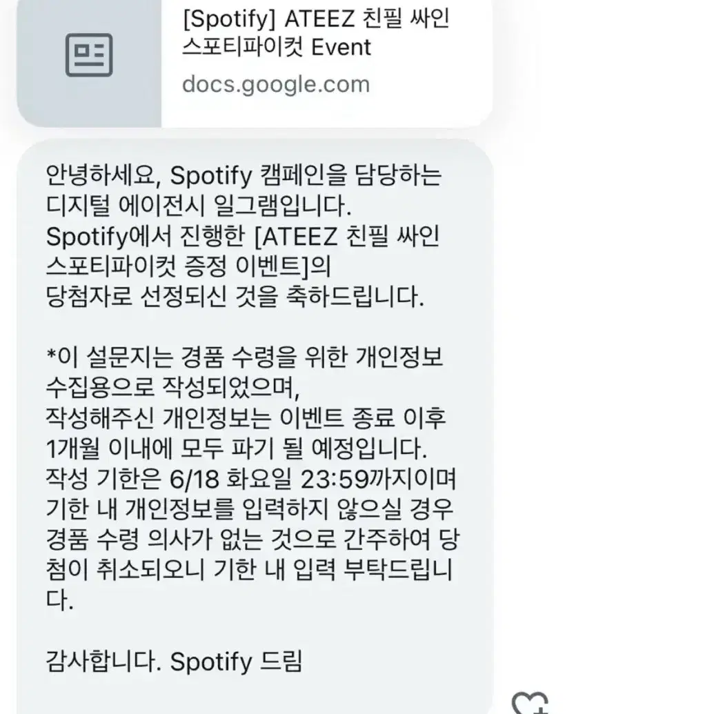 에이티즈 ATEEZ 전멤버 친필싸인 네컷 양도합니다