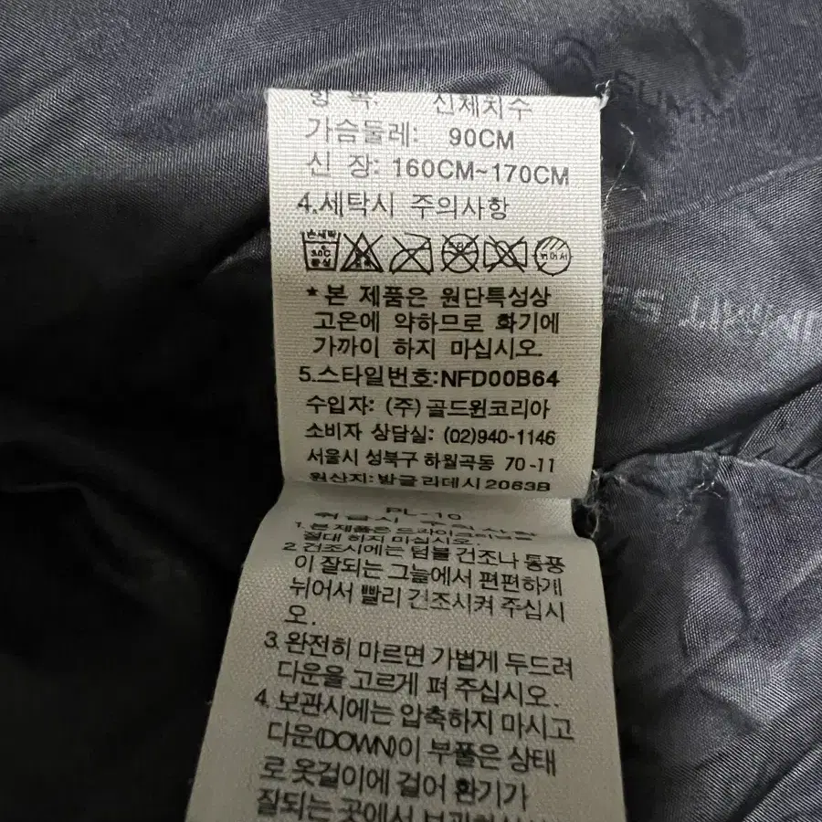 노스페이스 윈드스토퍼 눕시  사이즈95