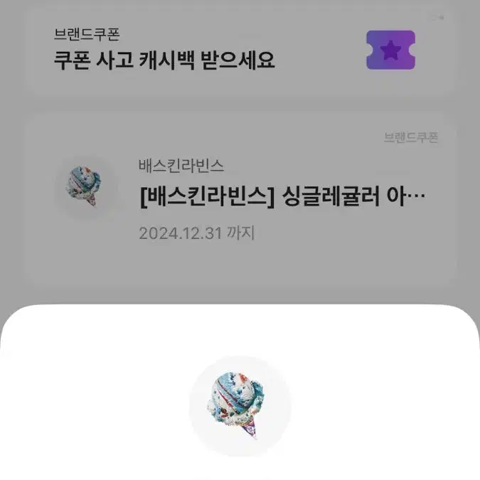 베르 싱글 레귤러