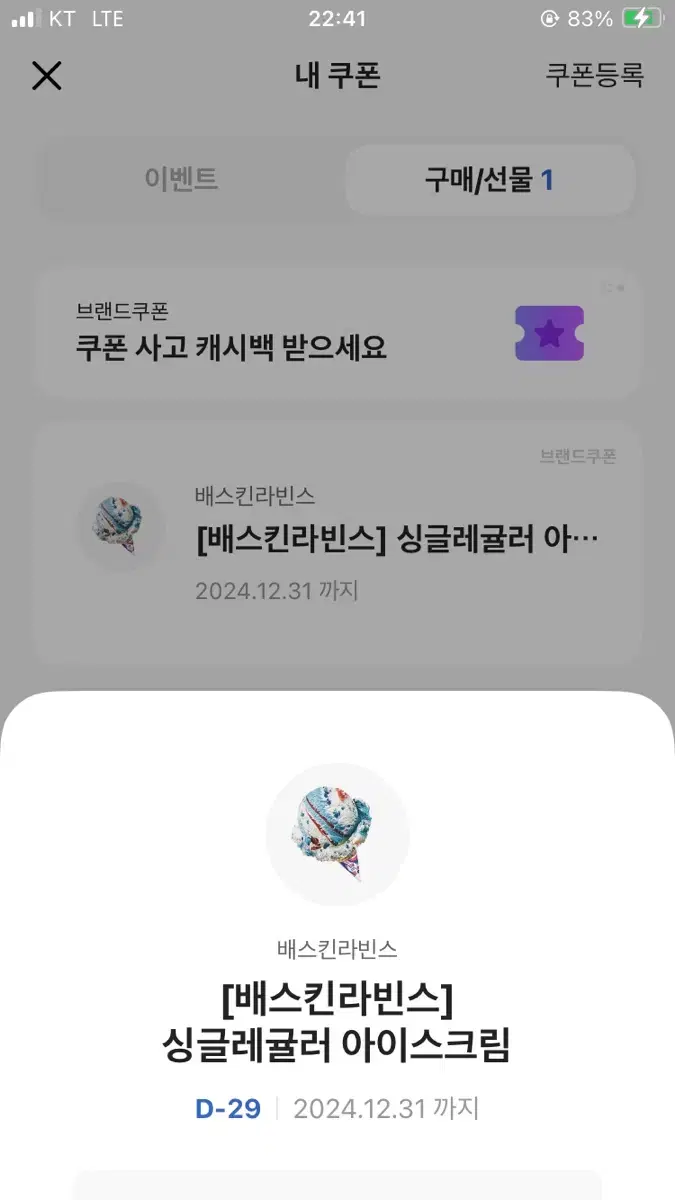 베르 싱글 레귤러