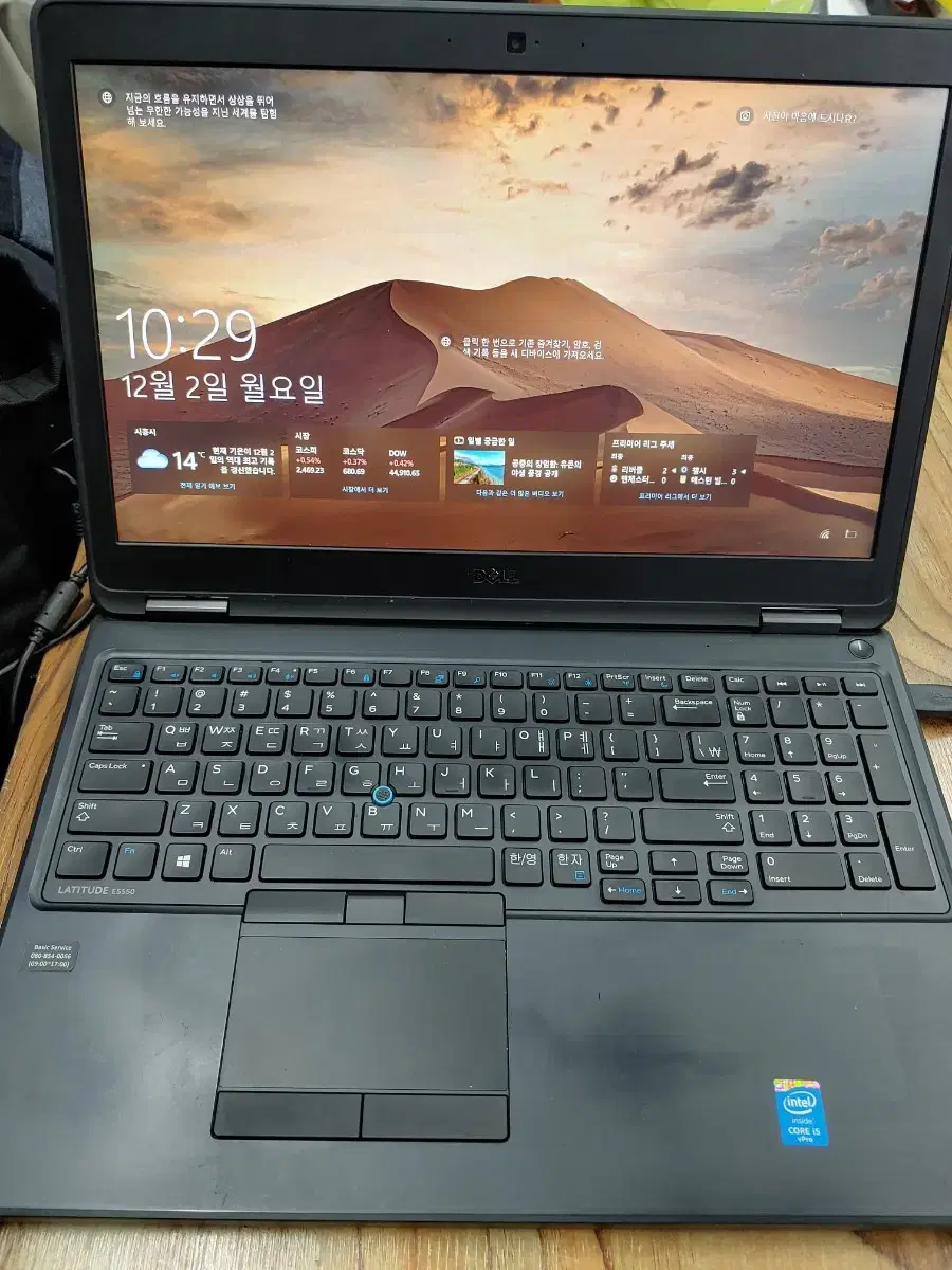 델 노트북 Latitude E5550. i5. 5세대