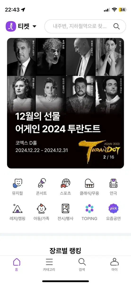 인터파크 뮤지컬 연극 싸게 대리 예매해드립니다