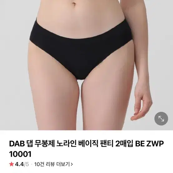 (미개봉 새상품) dab 댑 팬티 심리스 무봉제 베이직 팬티 여성 여자