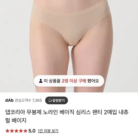 (미개봉 새상품) dab 댑 팬티 심리스 무봉제 베이직 팬티 여성 여자