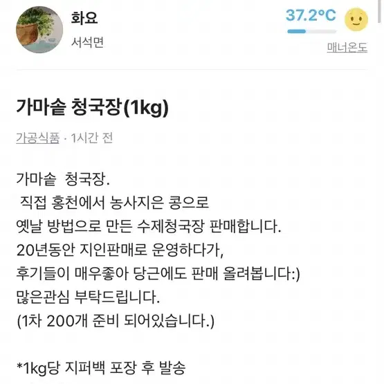 청국장