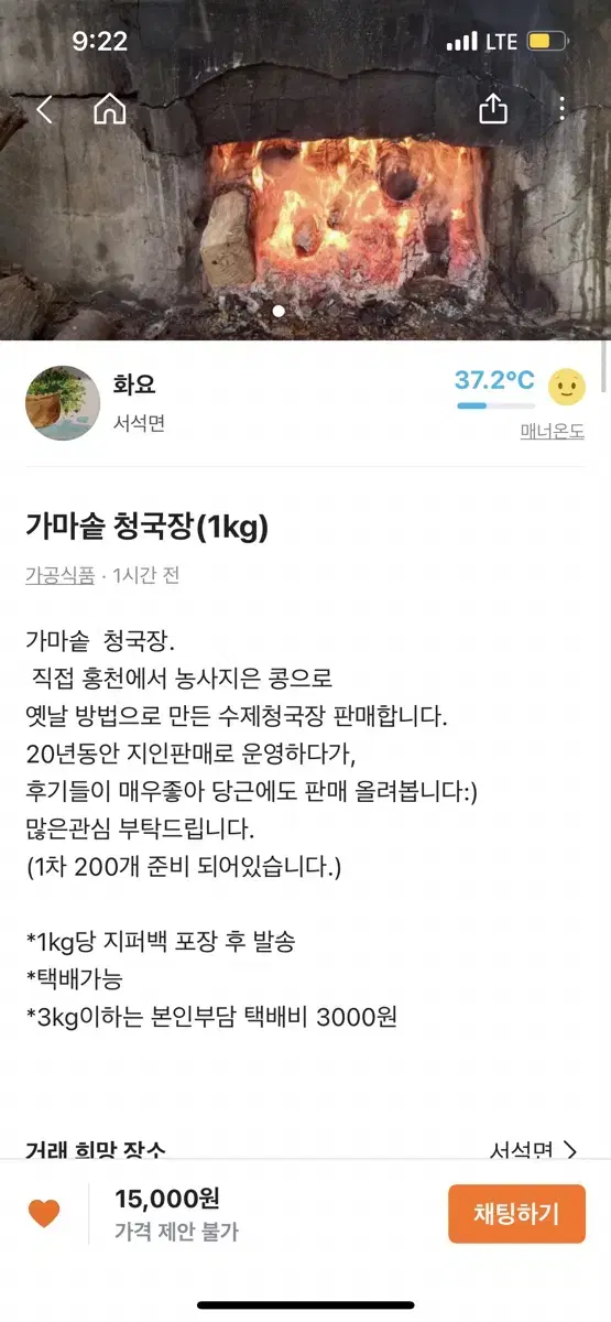 청국장