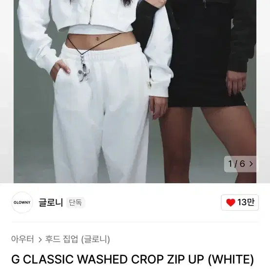 글로니 클래식 크롭 후드집업 G CLASSIC WASHED CROP ZI