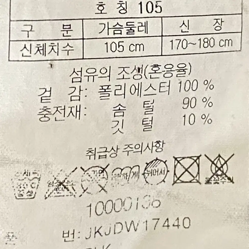 코오롱구스다운 롱패딩( 정품)