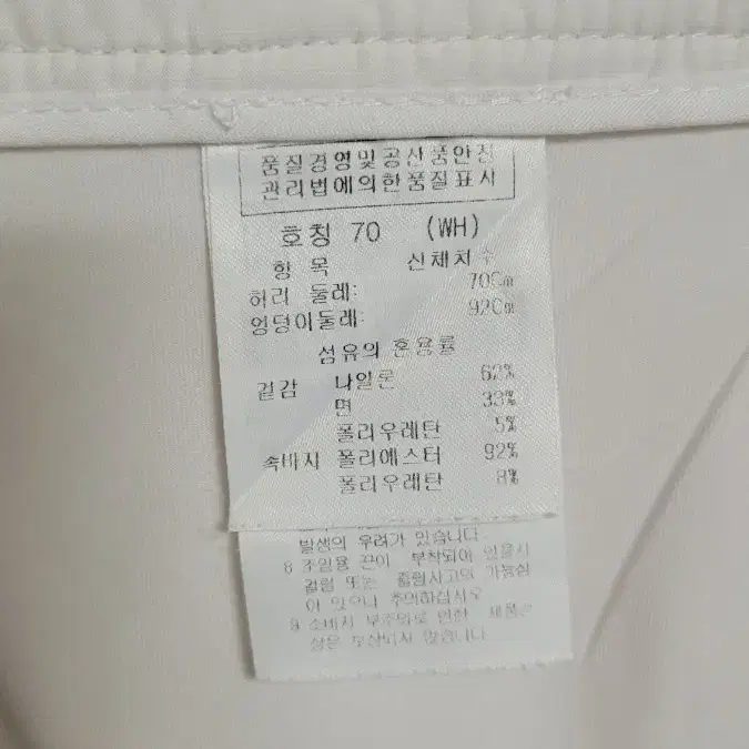 [M]까스텔바작 화이트 기능성스판 여성골프웨어 스커트치마 M