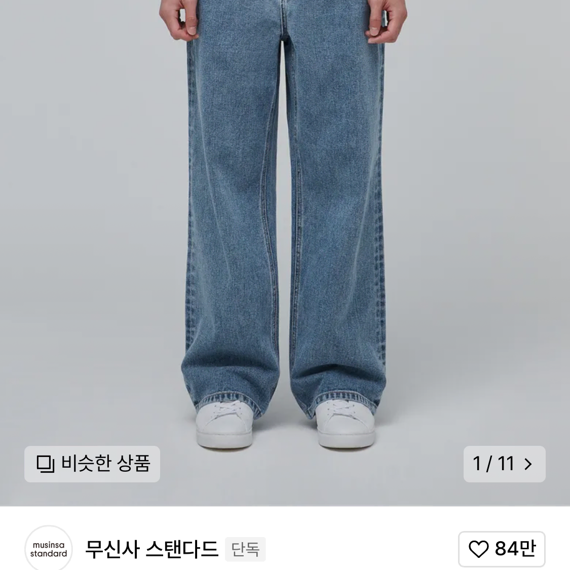 무탠다드 와이드 팬츠 27