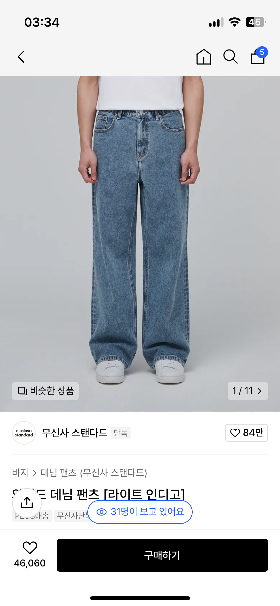 무탠다드 와이드 팬츠 27