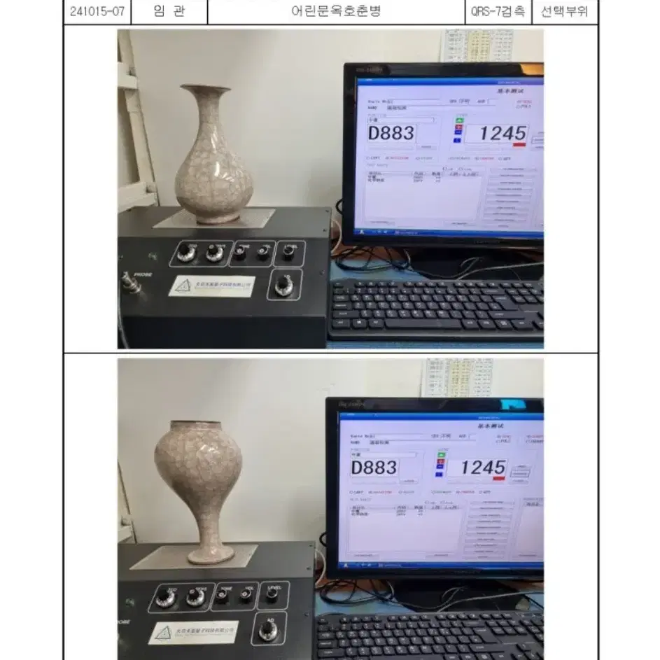 어린문옥호춘병.800년빙렬.중국도자기,진품보증