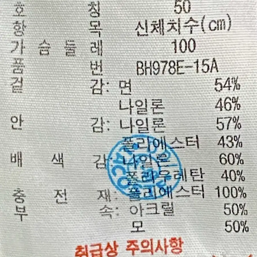 라코스테 경량패딩( 정품)