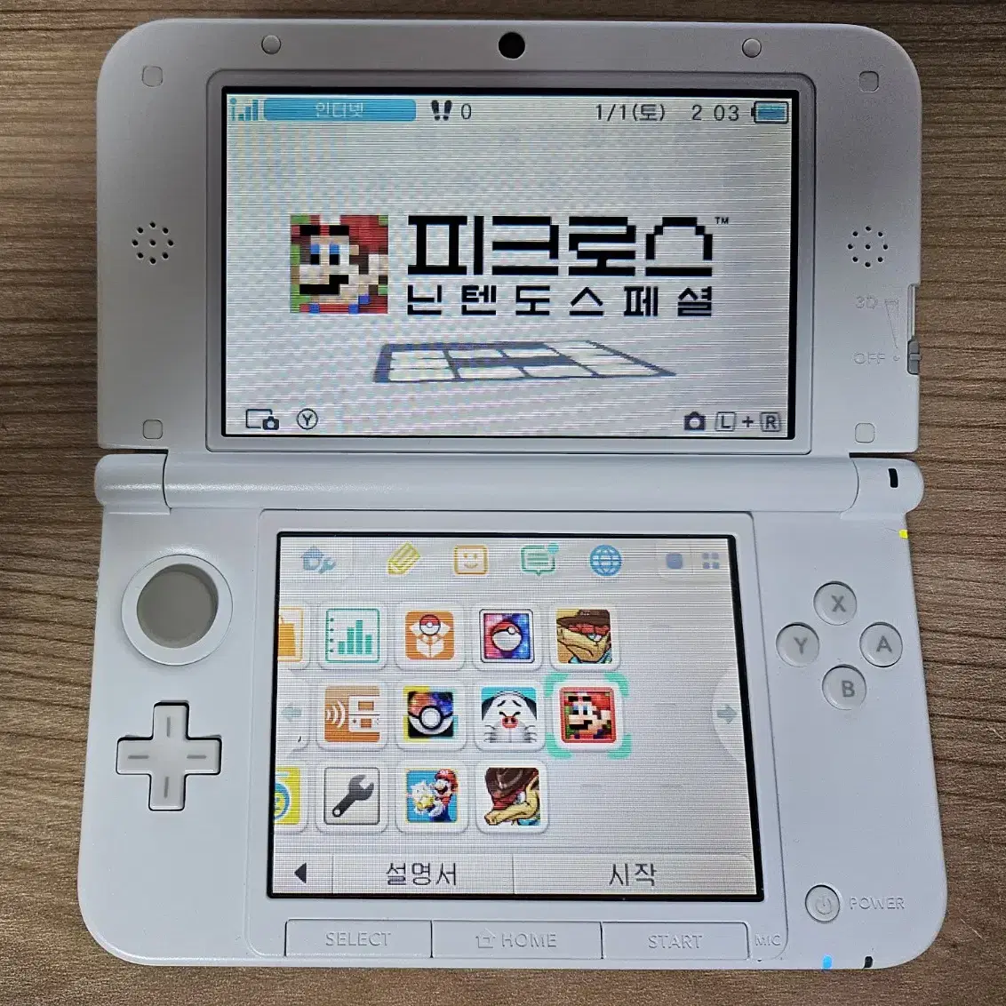 닌텐도 3dsxl 구큰다수 화이트 단품