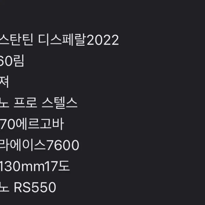 콘스탄틴 디스페랄 2022 대차/판매합니다