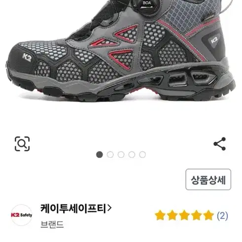 270)K2 고어텍스 BOA 안전화 K2-60