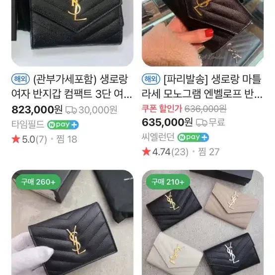 입생로랑 금장 반지갑 정품