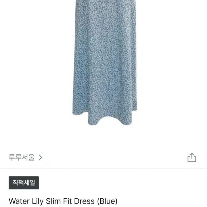 루루서울) water lily slim fit dress (blue)