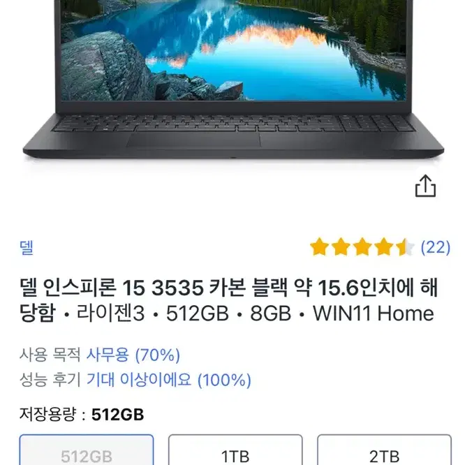 델 인스피론 15 3535 카본 블랙 노트북