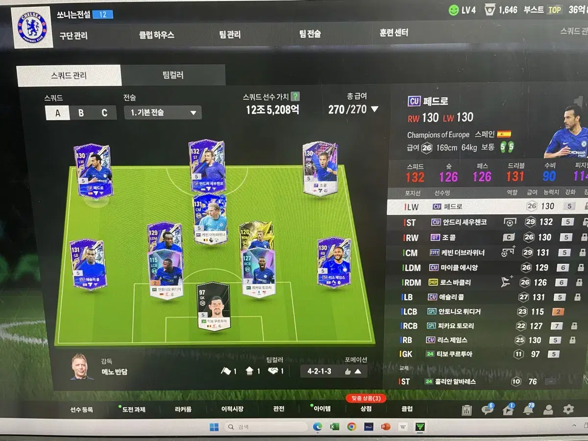 피파 fc온라인 굿즈